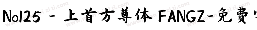 No125 - 上首方尊体 FANGZ字体转换